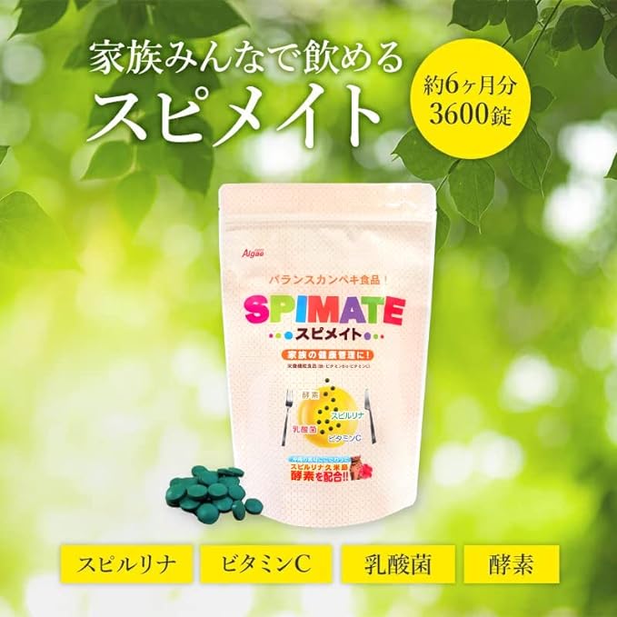 Spimate Aluminum Pack, 3,600 Tablets x 200mg - BeesActive Australia