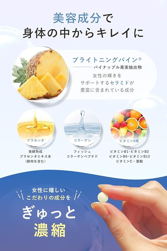 Whith White Supplement, 60 Capsules, Drinking, Sun Protection, Vitamins, Collagen, Placenta, Made in Japan - BeesActive Australia