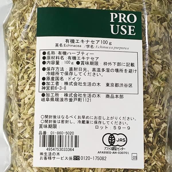Tree of Life Organic Herbs, Echinacea, 3.5 oz (100 g) (3 Pcs) - BeesActive Australia