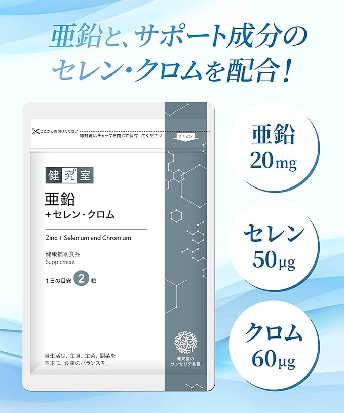 Zinc + Selenium and Chromium (30 days supply) [Nutritional functional food] Contains selenium and chromium All Sunserite supplements are manufactured in domestic GMP certified factories, so they are safe and secure. - BeesActive Australia