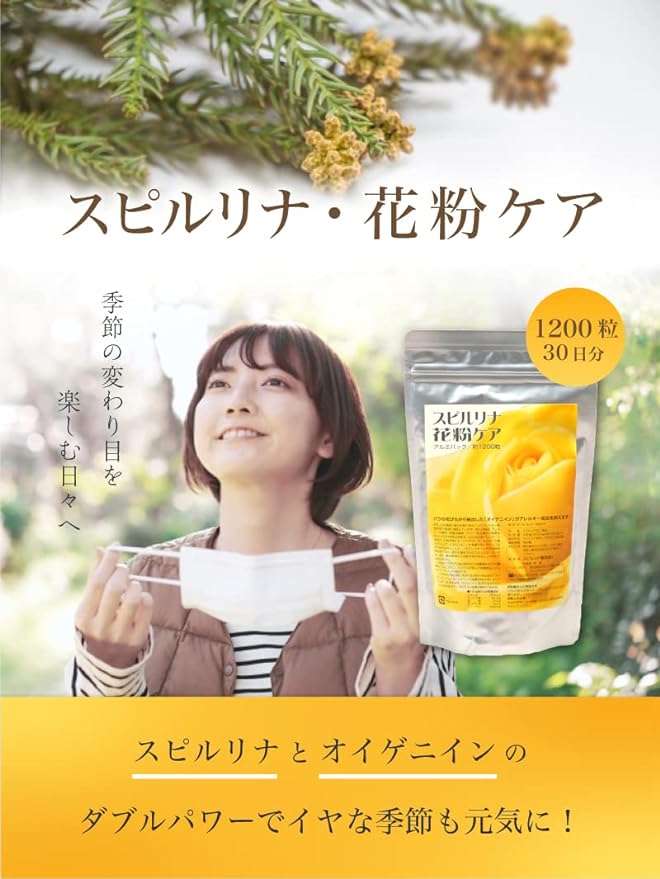 Spirlina Pollen Care: 1,200 tablets x 200 mg (approx. 30 day supply) - BeesActive Australia