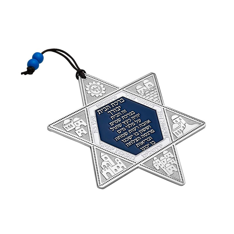 My Daily Styles Jewish Star of David Blessing for Home Wall Hanging Decor - Made in Israel - Hebrew - BeesActive Australia
