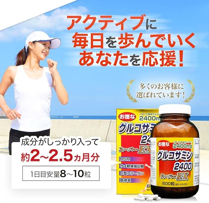 Yuuki Pharmaceutical Value Glucosamine 2400 Super EX Approximately 60-75 days supply 600 tablets Chondroitin MSM Collagen Muscle Herbal Supplement Tablets - BeesActive Australia