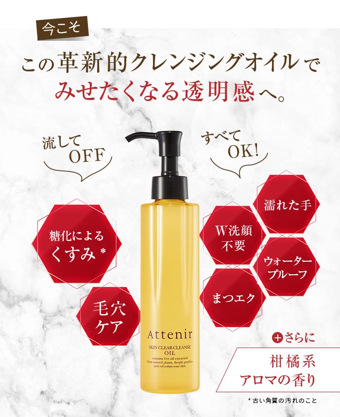 [2019 Renewal NEW] Athenia Skin Clear Cleanse Oil Aroma Type Cleansing Regular Bottle 175ml Cleansing Oil Citrus Aroma Saccharification Care Skin Stain - BeesActive Australia