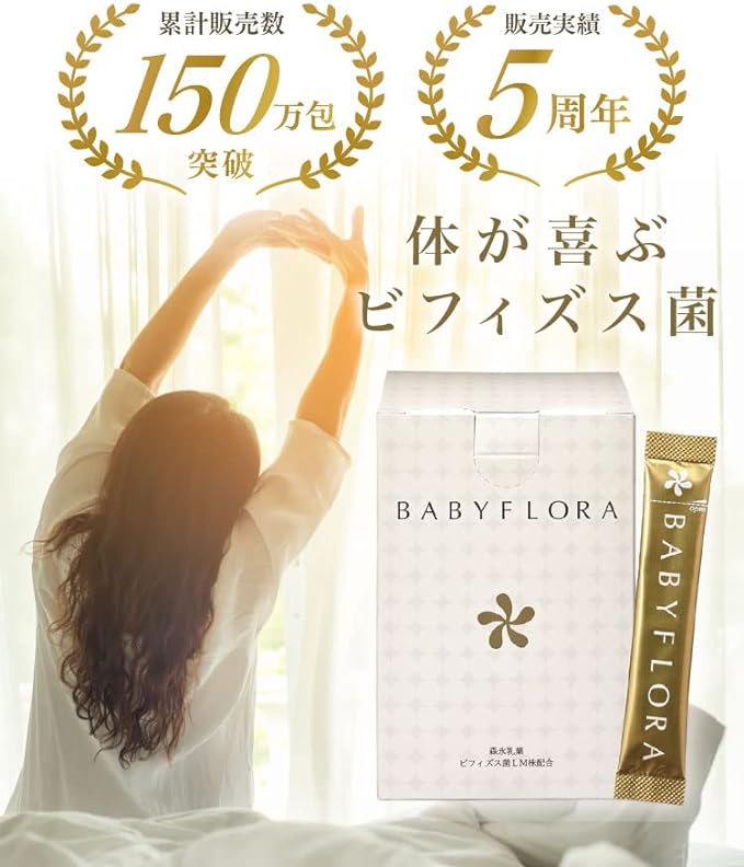 Baby Flora 10-day trial supply Lactic acid bacteria Provided by Morinaga Milk Industry Domestic Bifidobacterium powder BB536 Milk oligosaccharide Baby Flora Lactulose Starch Maltodextrin Inulin Citric acid BABYFLORA - BeesActive Australia
