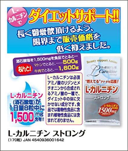L-Carnitine Strong 170 tablets [Healthcare & Care Products] - BeesActive Australia