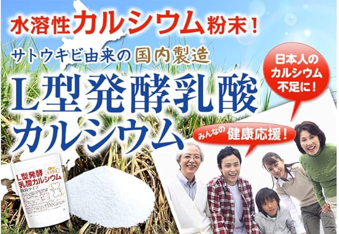 [NICHIGA] [Granule] L-type fermented calcium lactate (manufactured in Japan) 610g Plant-derived calcium that is easily soluble in water [01] Water-soluble calcium that can be added to rice for health management - BeesActive Australia