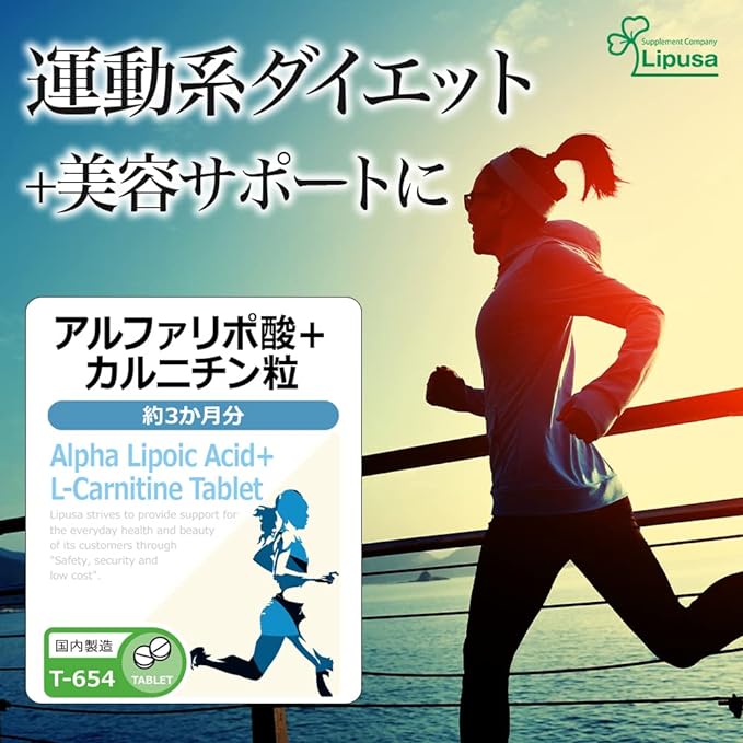 [Lipsa Official] Alpha Lipoic Acid + Carnitine Granules Approximately 3 Months Supply x 2 Bags T-654-2 Diet - BeesActive Australia