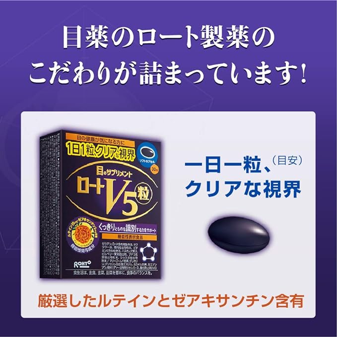 Rohto Teargloss Beauty Supplements, 30 Tablets - BeesActive Australia