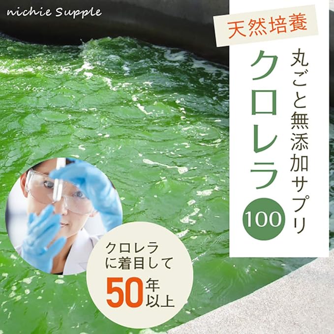 nichie Chlorella Naturally Cultured 100% Supplement Approximately 5 months supply 2400 tablets - BeesActive Australia
