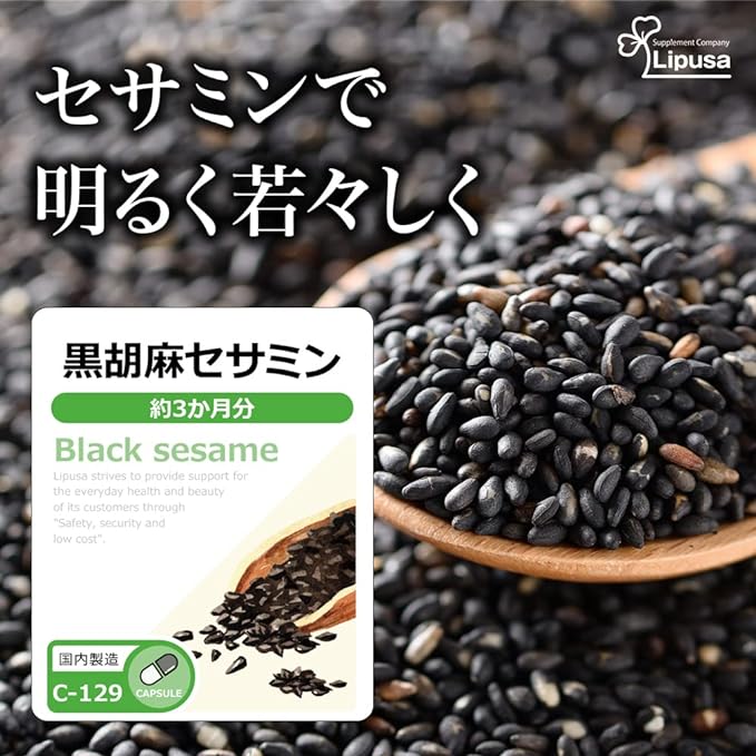 [Ripsa Official] Black Sesame Sesamin Approximately 3 Months Supply C-129 Supplement - BeesActive Australia