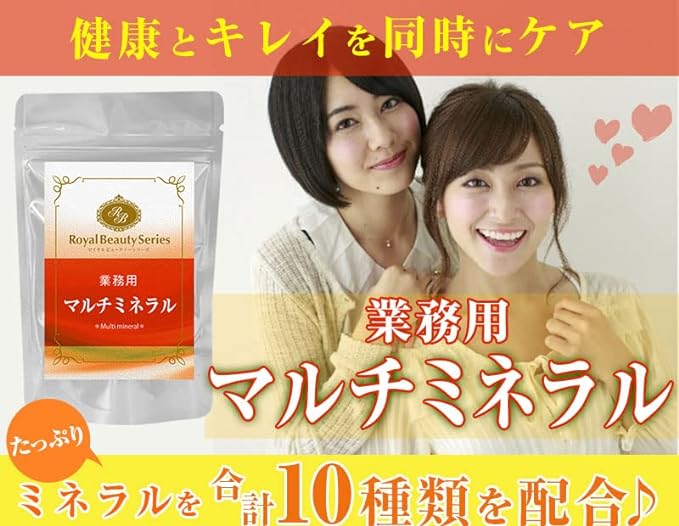 Royal Beauty Series Commercial Multi Mineral 300mg x 450 tablets - BeesActive Australia