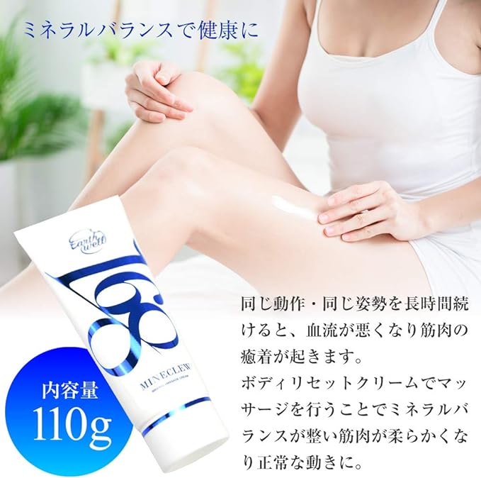 MINECLEW168 Minecul Mineral Massage Cream, 4.1 oz (110 g), Magnesium, Citrus, Made in Japan - BeesActive Australia