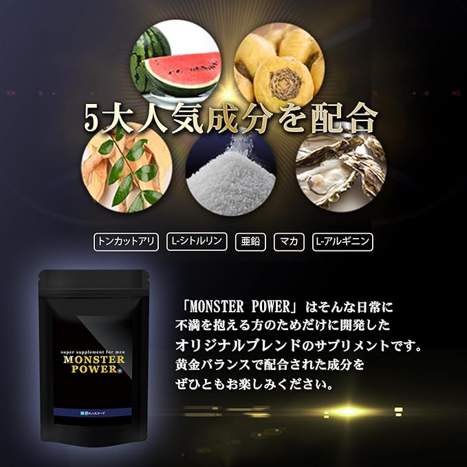 Kobe LOHAS Food MONSTER POWER Tongkat Ali, Arginine, Zinc, Maca, Citrulline, Nutritional Function Food, 60 tablets, Approximately 30 days supply, Made in Japan, Sapriel Kobo - BeesActive Australia