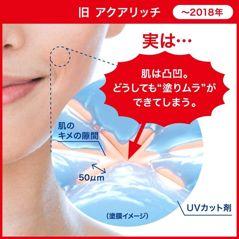 【Large capacity】Biore UV Aqua Rich Watery 85 g (1.7 times the normal product) Sunscreen SPF 50 + / PA ++++ - BeesActive Australia