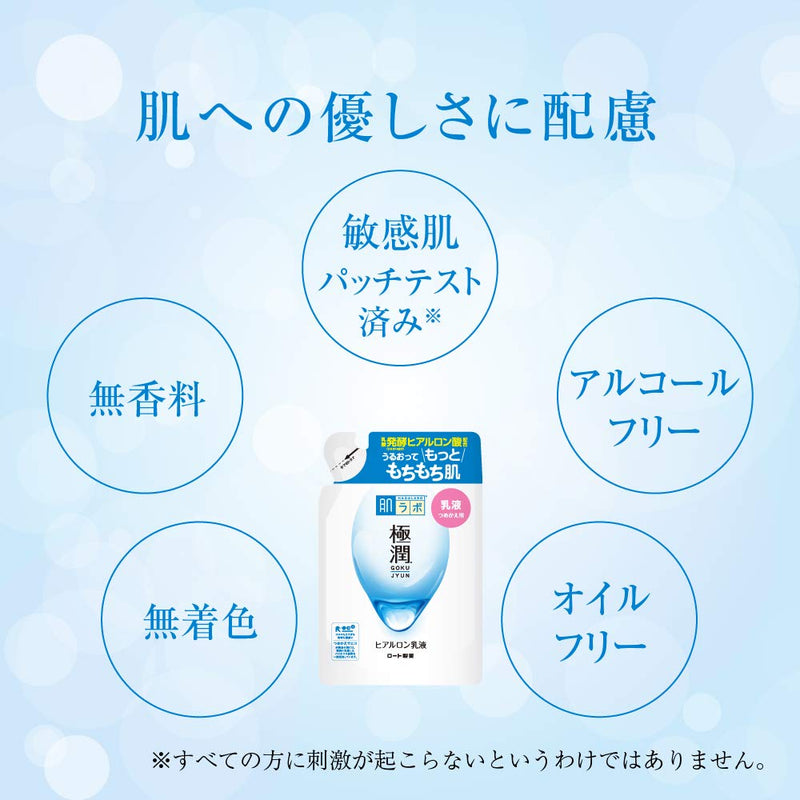 Rohto Hada-Labo Goku-jun Hyaluronic Milky Lotion Refill 140ml / 4.7 floz. (Japan Import) 4.7 Fl Oz (Pack of 1) - BeesActive Australia