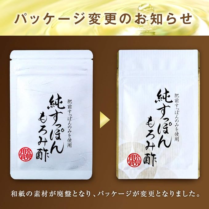Pure soft-shelled turtle moromi vinegar using Hizen soft-shelled turtle collagen diet supplement - BeesActive Australia