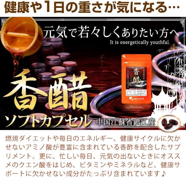 Economical Zhenjiang Incense Vinegar Soft Capsules (180 capsules/approx. 3 months supply) - BeesActive Australia