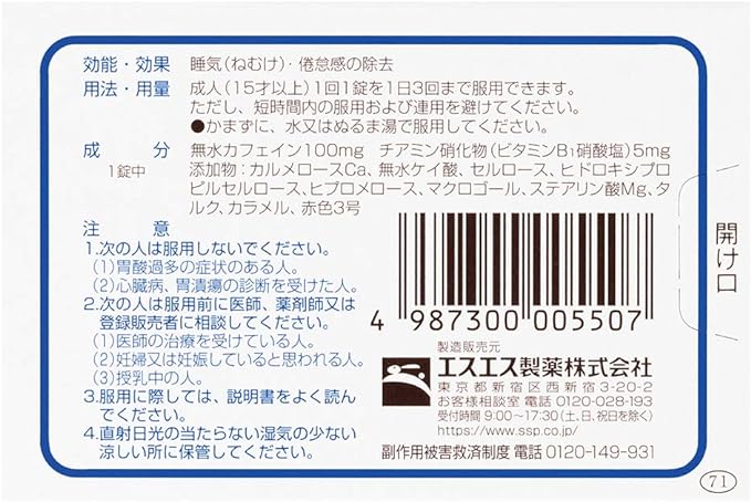 Estaron Mocha tablets 24 tablets - BeesActive Australia
