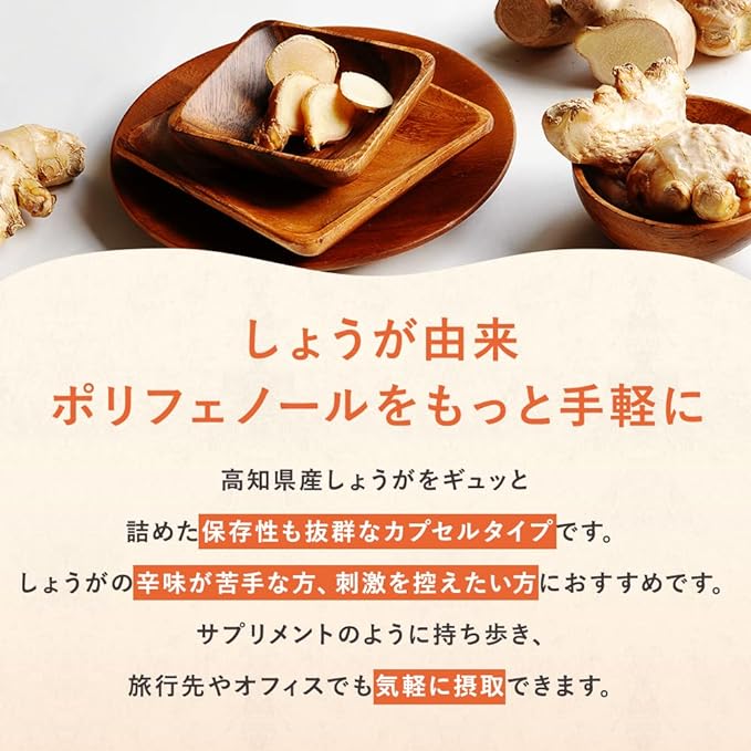 Ohisama Ginger Ginger Capsules Made with Domestic Ginger, 62 Capsules, Supplement, Capsule Type, Approximately 1 Month's Supply, Cold Measures - BeesActive Australia