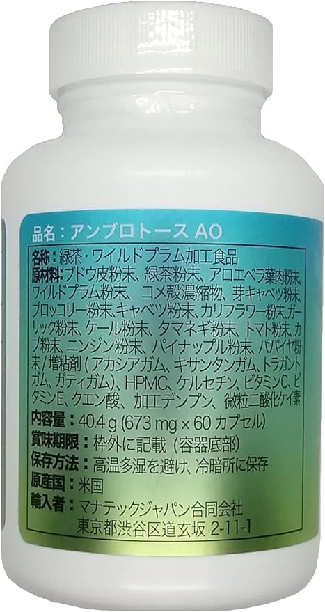 Manatec Ambrotose AO 60 Capsules - BeesActive Australia