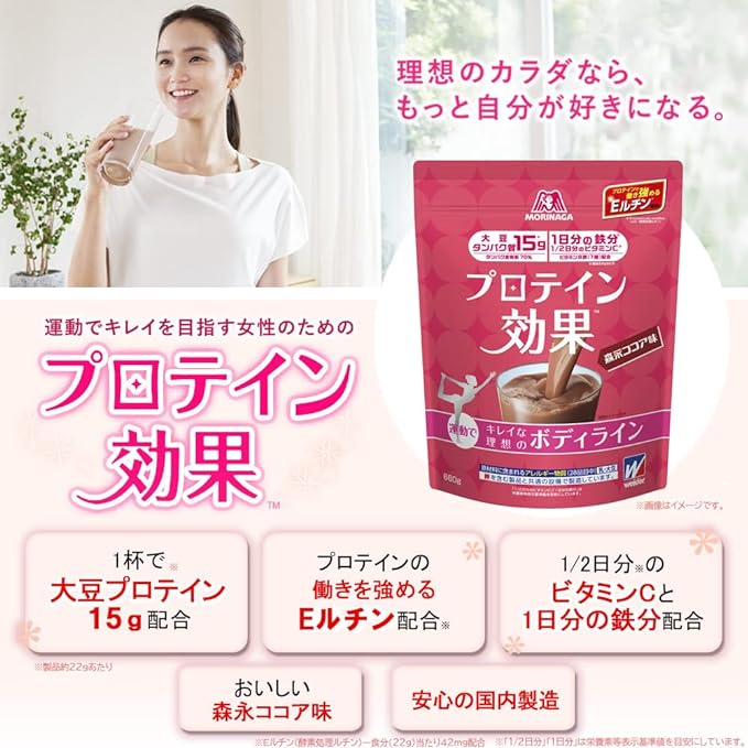 Morinaga Protein Effect Morinaga Cocoa Flavor 660g (approximately 30 servings) Weider Soy Protein Soy Cacao Body Makeup Protein 1 day's worth of iron 1/2 day's worth of vitamin C Contains E-rutin that - BeesActive Australia