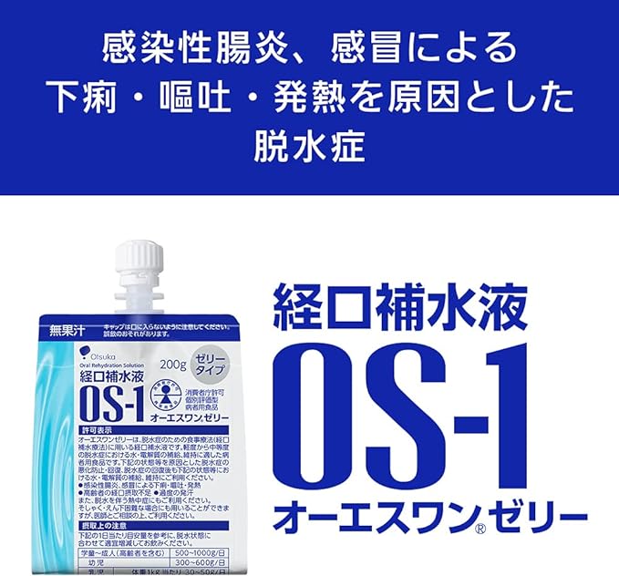 Otsuka Pharmaceutical OS-1 Oral Rehydration Solution Jelly Pouch, 7.1 oz (200 g) - BeesActive Australia