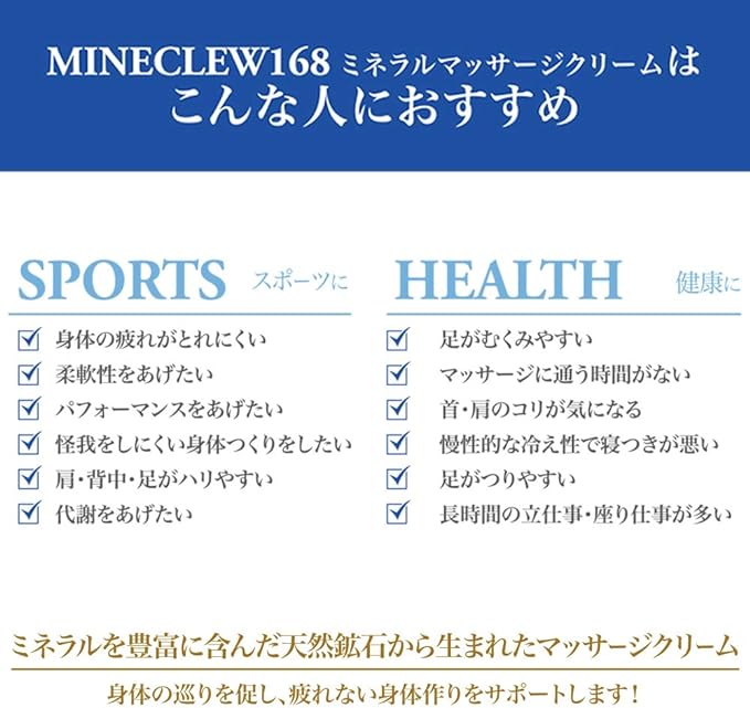 MINECLEW168 Minecul Mineral Massage Cream, 4.1 oz (110 g), Magnesium, Citrus, Made in Japan - BeesActive Australia