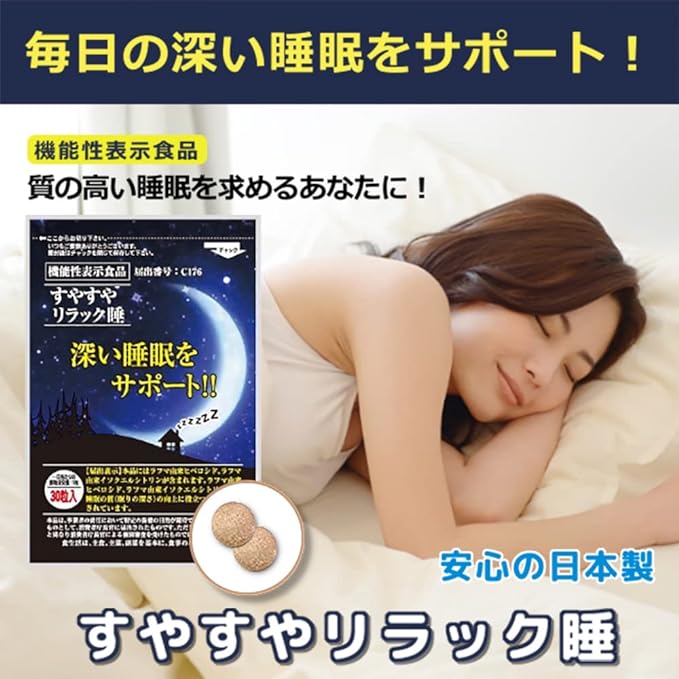 MediOne Suyasuya Relax Sleep 6g (200mg x 30 tablets) Supports deep sleep Food with functional claims - BeesActive Australia