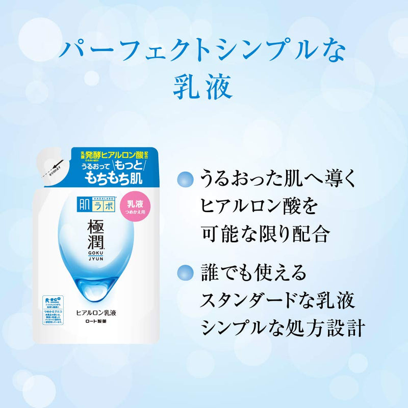 Rohto Hada-Labo Goku-jun Hyaluronic Milky Lotion Refill 140ml / 4.7 floz. (Japan Import) 4.7 Fl Oz (Pack of 1) - BeesActive Australia
