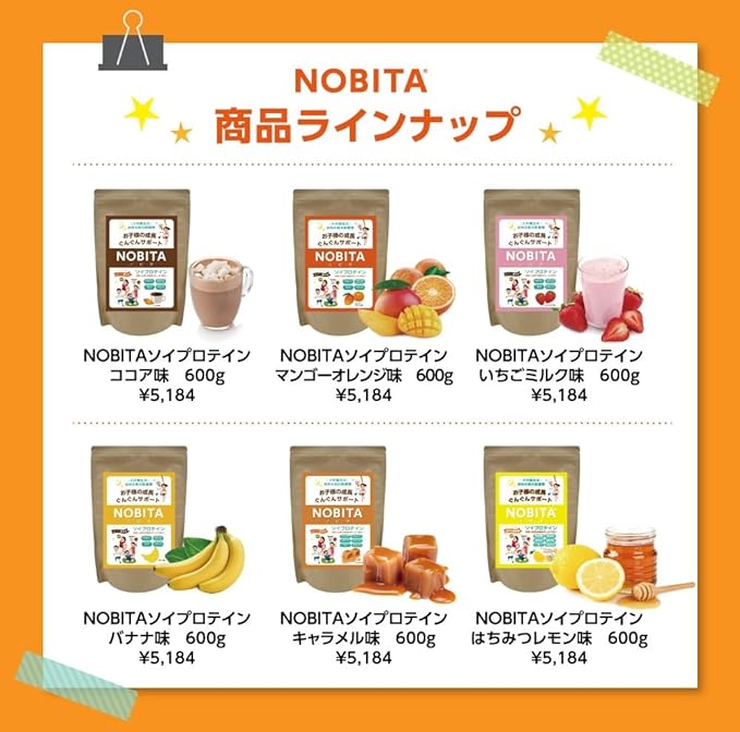 SPAZIO NOBITA Soy Protein FD0002 (Cocoa Flavor) 600g - BeesActive Australia