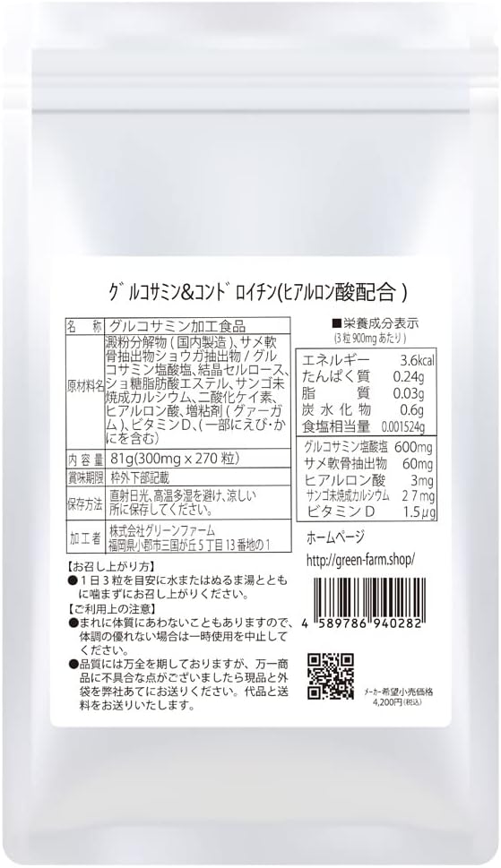Safe domestic manufacturing! “Glucosamine & Chondroitin Supplement” Contains hyaluronic acid (approx. 3 months supply) - BeesActive Australia