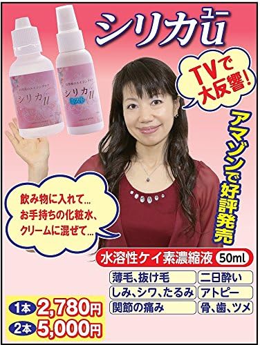 Silica U Drop Silicone Concentrated Solution Water Soluble 50ml - BeesActive Australia