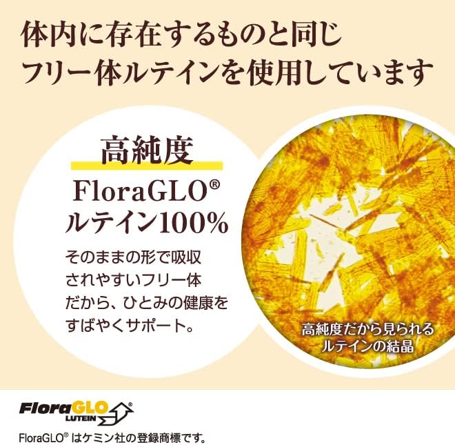 [Official] Wakasa Seikatsu Lutein α 31 tablets (1 month supply) 1 tablet per day Nano Lutein Absorption capacity approximately 1.5 times Contains zeaxanthin, zinc, tocotrienol, and olive oil - BeesActive Australia