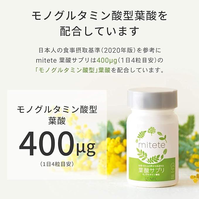 mitete AFC folic acid supplement bag folic acid iron pregnancy 30 days supply (120 tablets) - BeesActive Australia