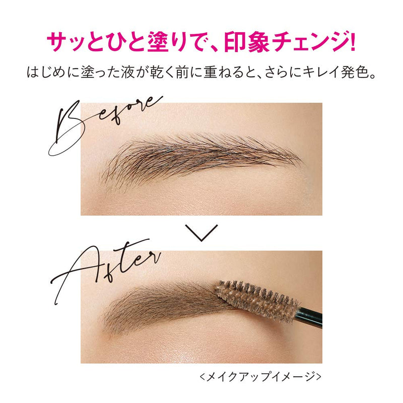 Kiss Me Heavy Rotation Coloring Eyebrow 05 Light Brown - BeesActive Australia