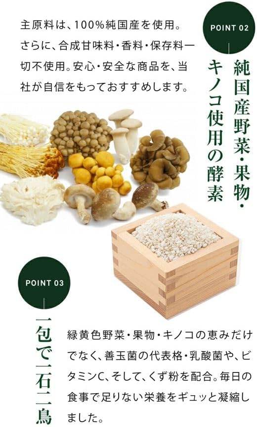 Seed Combs Ajiwai Enzyme 31 packets Paste type new enzyme Enzyme Lactic acid bacteria Japanese enzyme Oligosaccharide Vitamin C Paste (prune flavor) - BeesActive Australia