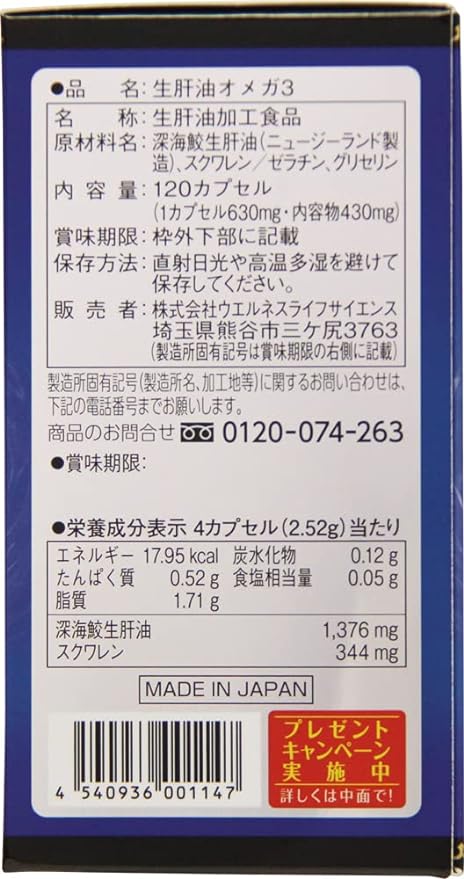 Raw Liver Oil Omega 3 120CP - BeesActive Australia