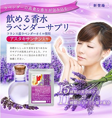 SeedComs Lavender Supplement, Approx. 1 Month Supply, 30 Capsules, Beauty, Aging Care, Astaxanthin, Aroma, Flag - BeesActive Australia