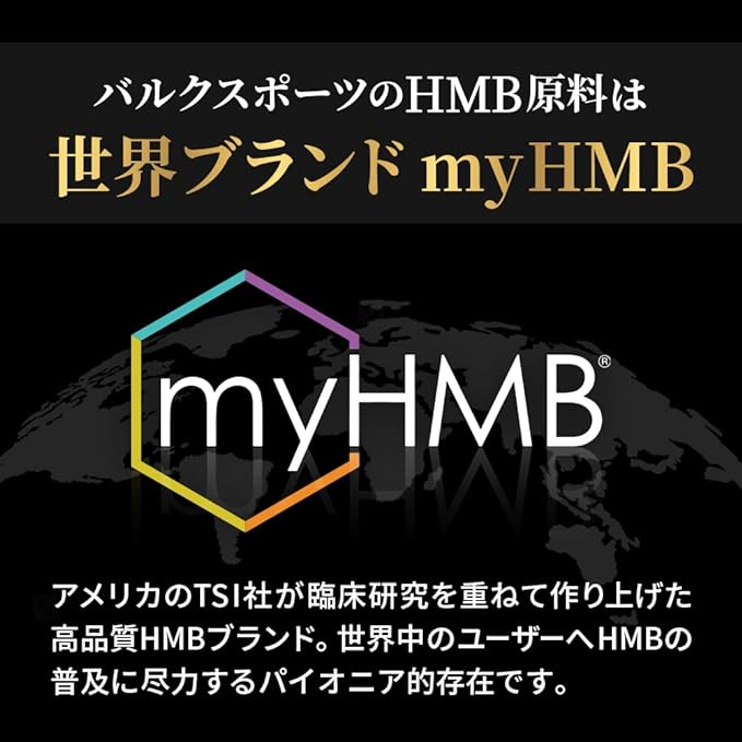 Bulk Sports HMB Powder World Quality Ingredient Brand myHMB 90,000mg (3,000mg x 30 days) Non-flavored - BeesActive Australia