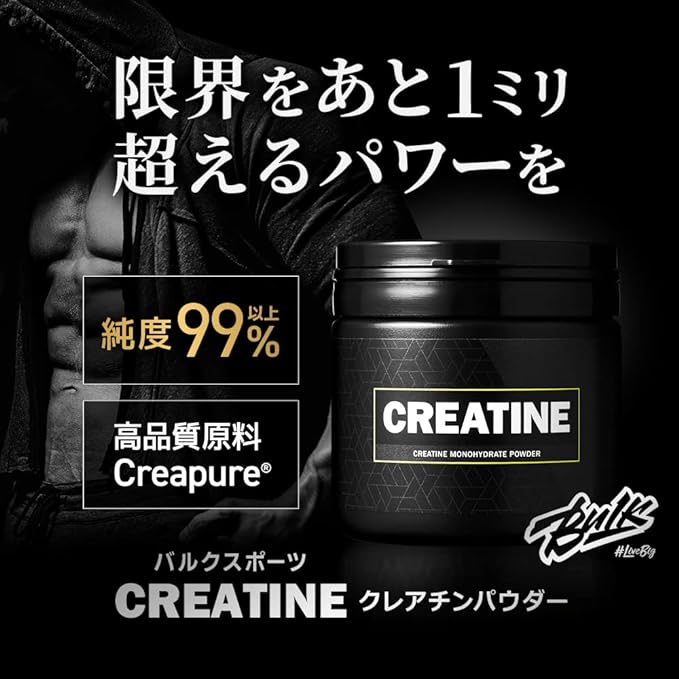 Bulk Sports Creatine Monohydrate Powder High Purity Ingredients Creapure 100% 500g (5,000mg x 100 servings) - BeesActive Australia