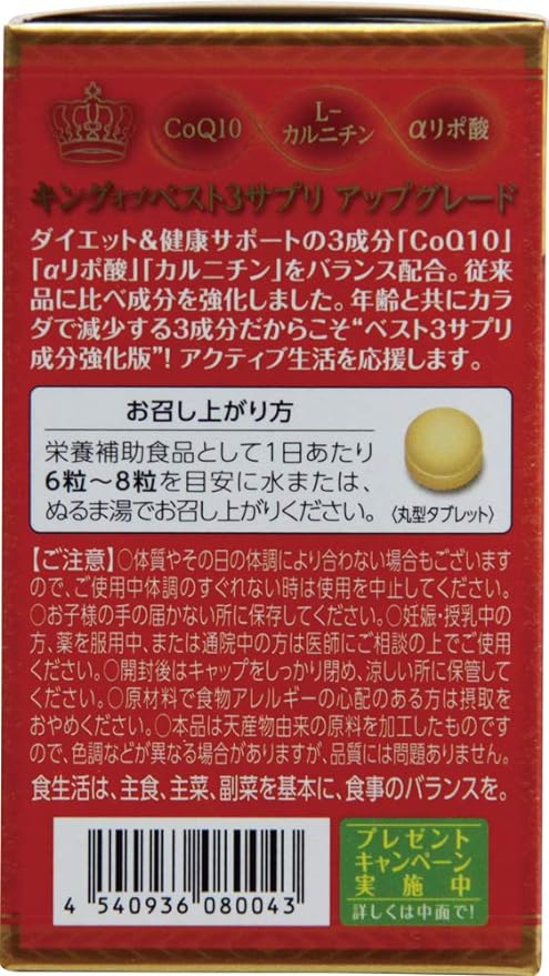 King of Best 3 sapuri・appugure-do 120 Grain - BeesActive Australia