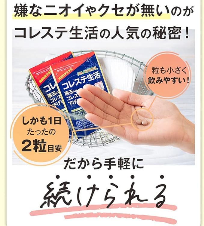 DMJ Egao Life Choleste Life 31 days 62 tablets Bad cholesterol lowering supplement LDL Clinically tested Made in Japan Food with functional claims No red yeast rice or olives - BeesActive Australia