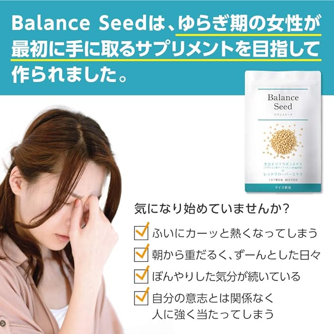 Contains 30mg concentrated soy isoflavone (aglycone type). Balance Seed [30 grains / 30 days supply] - BeesActive Australia