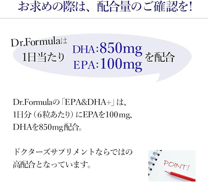 Supervised by a doctor Dr.Formula EPA & DHA+ (Omega 3 fatty acids) 30 days supply 180 tablets Made in Japan OMEGA3 - BeesActive Australia