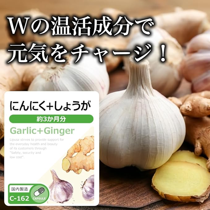 [Lipsa Official] Garlic + Ginger Approximately 3 months supply x 2 bags C-162-2 Diet Supplement - BeesActive Australia