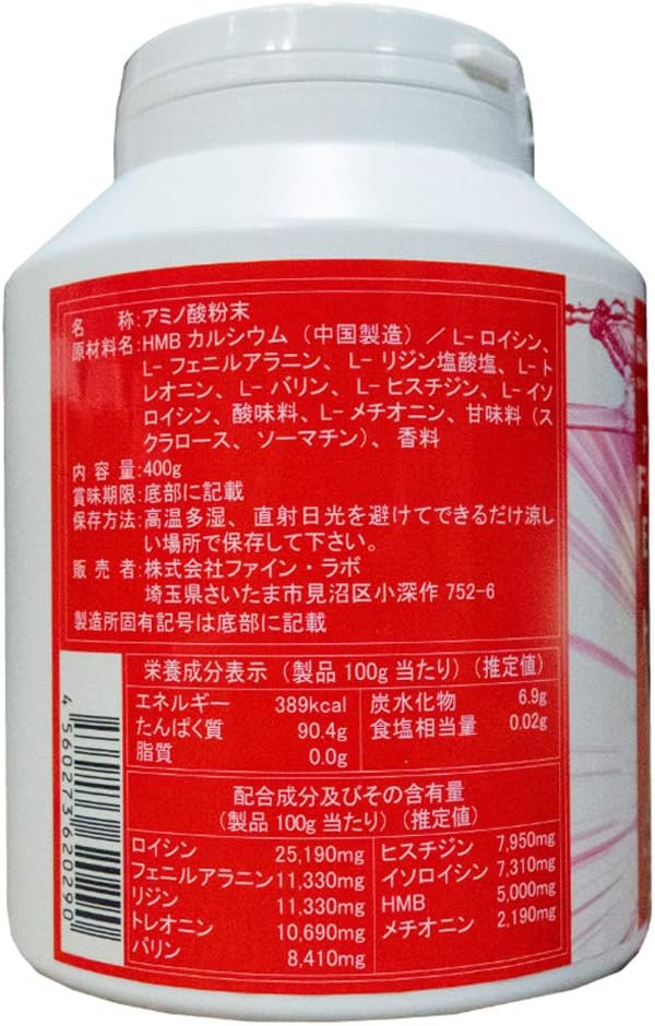 fain・rabo Final EAA + HMB Strawberry Flavour G - BeesActive Australia