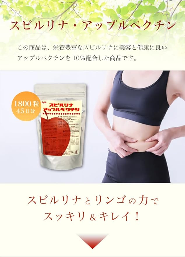 Spirulina Apple Pectin 1800 tablets for about 45 days - BeesActive Australia