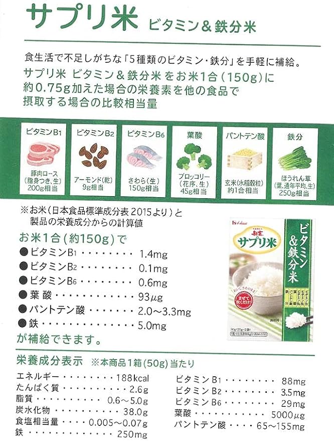 Supplement rice vitamins/iron 50g x 3 pieces (25g x 2 bags) - BeesActive Australia