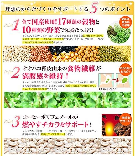Brooks Bikokusai, Body Cleansing Plan, For Those Who Want to Achieve Health, Beauty, and Dieting! [Diet Drink/Replacement/Dietary Fiber/Chlorogenic Acid/BROOK'S/BROOKS] - BeesActive Australia